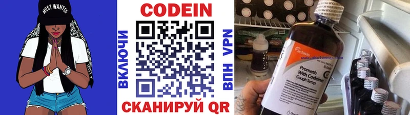 Кодеин напиток Lean (лин)  купить наркотик  Кологрив 