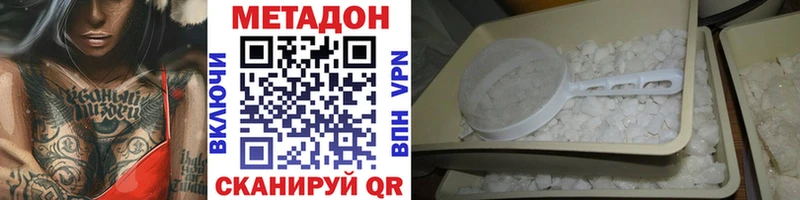 Метадон белоснежный  Кологрив 